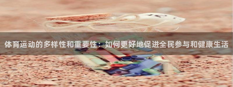 米兰体育官方正版app娱乐首页网站大全
