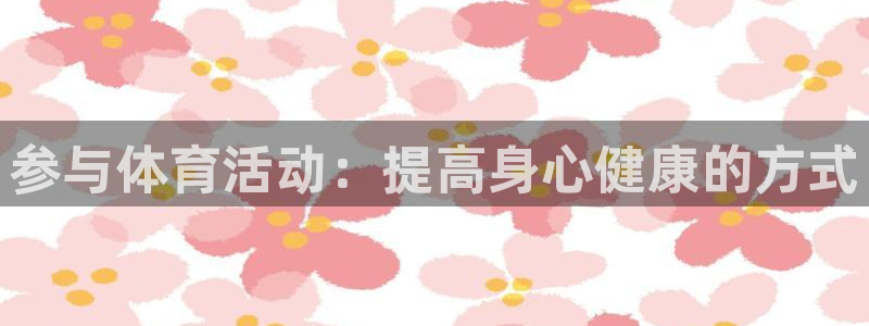 米兰体育官方正版app官方