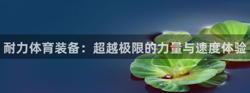 米兰体育官方正版app集团