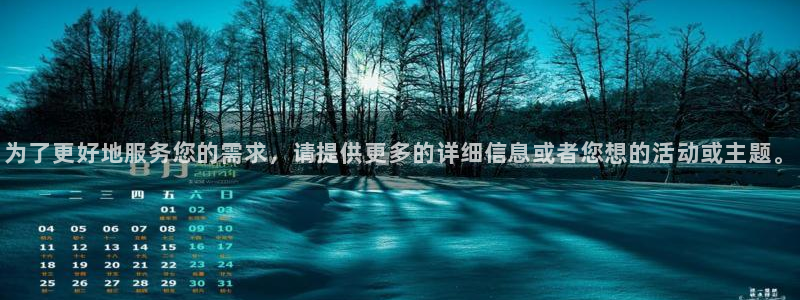 857 直播：为了更好地服务您的需求，请提供更多的详细信息或者您想的活动或主题。